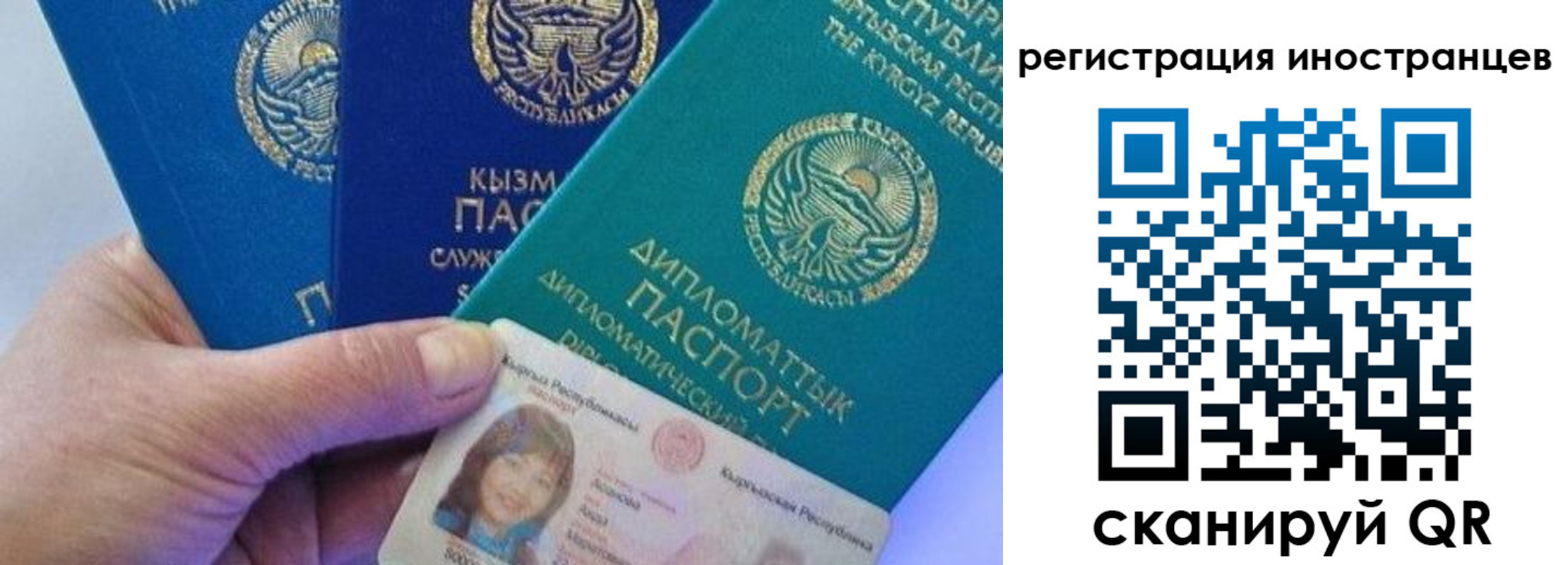 прописка в Челябинской области
