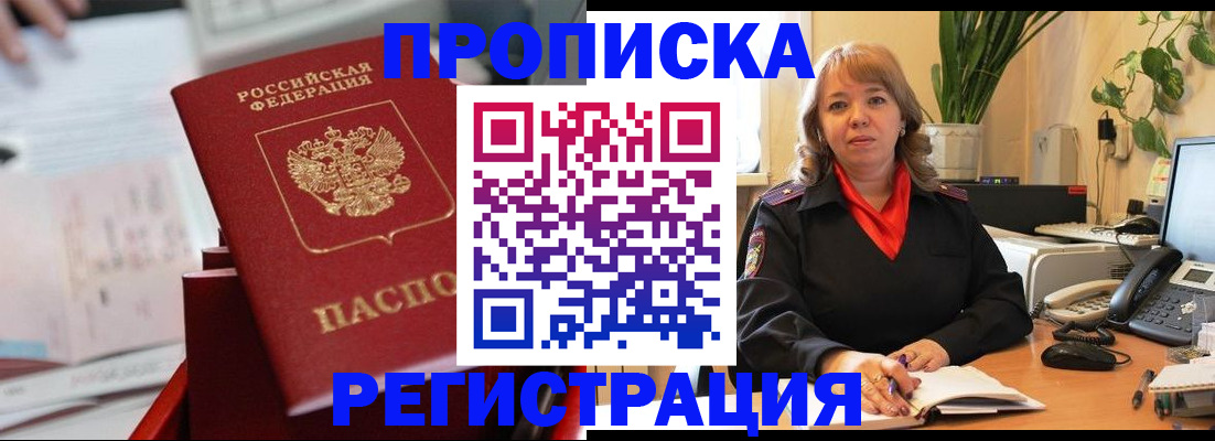 временная регистрация гарантия в Челябинской области