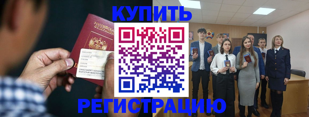 прописка для кредита в Челябинской области