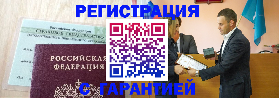 прописка для кредита в Челябинской области
