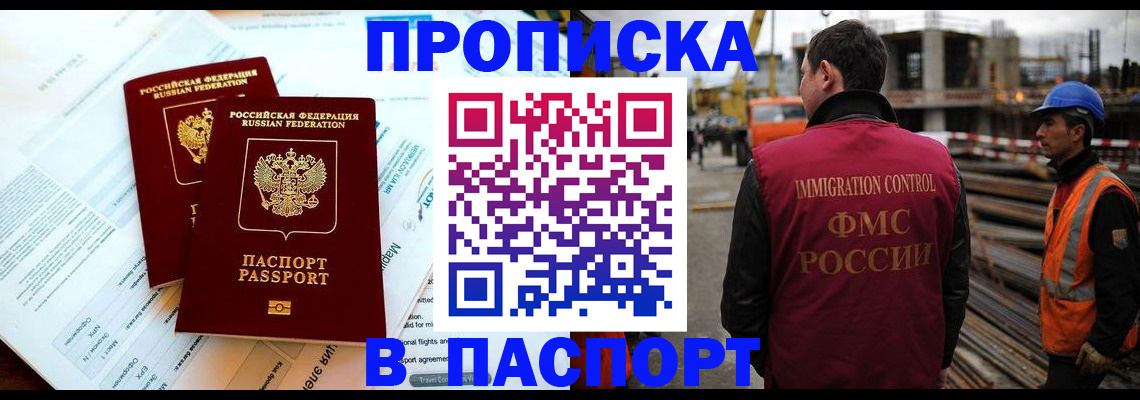 прописка для кредита в Челябинской области